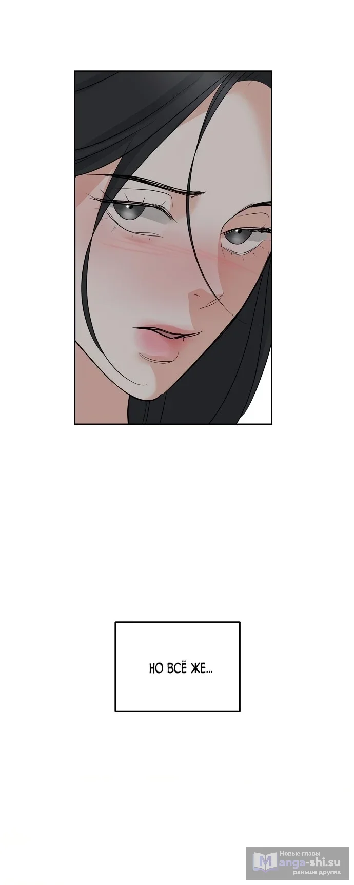 Страница 7 главы 35 манги Осторожно - Любовь! / Люби осторожно