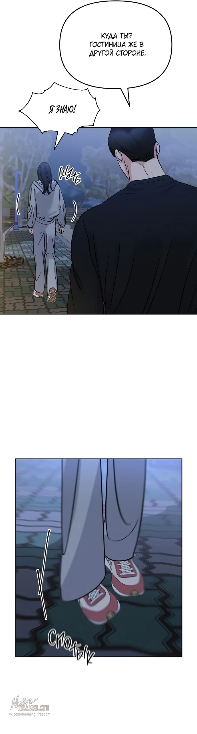 Страница 10 главы 35 манги Осторожно - Любовь! / Люби осторожно