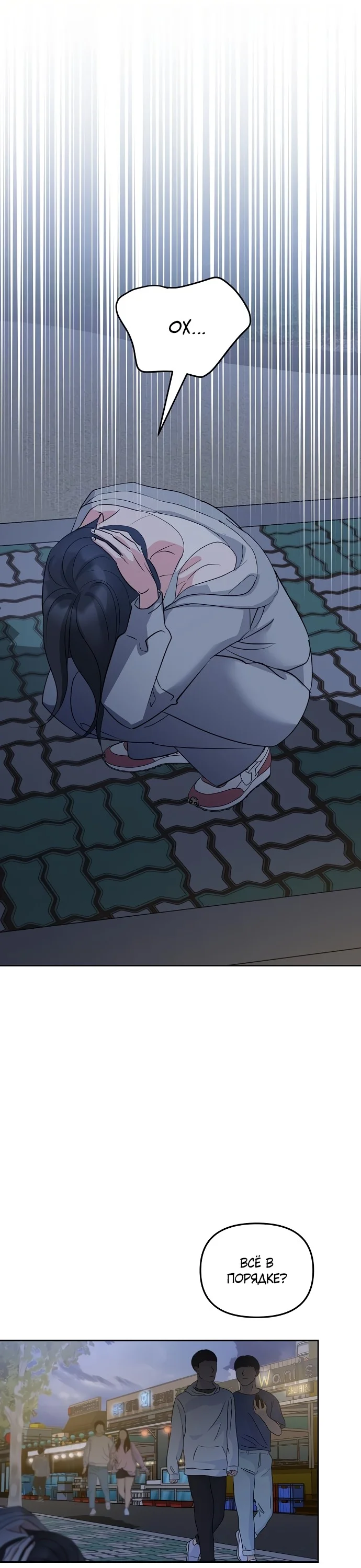 Страница 11 главы 35 манги Осторожно - Любовь! / Люби осторожно