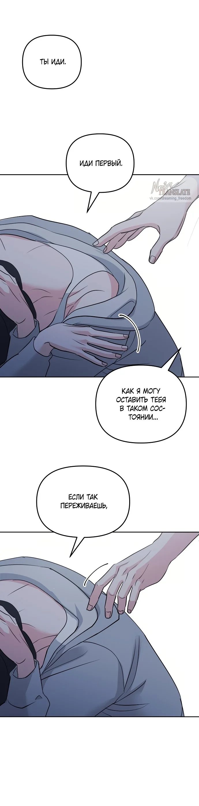 Страница 12 главы 35 манги Осторожно - Любовь! / Люби осторожно