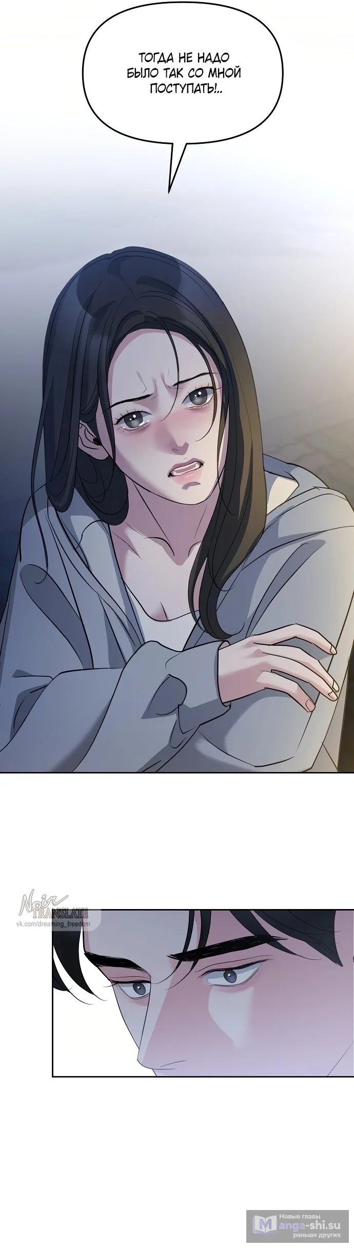 Страница 13 главы 35 манги Осторожно - Любовь! / Люби осторожно