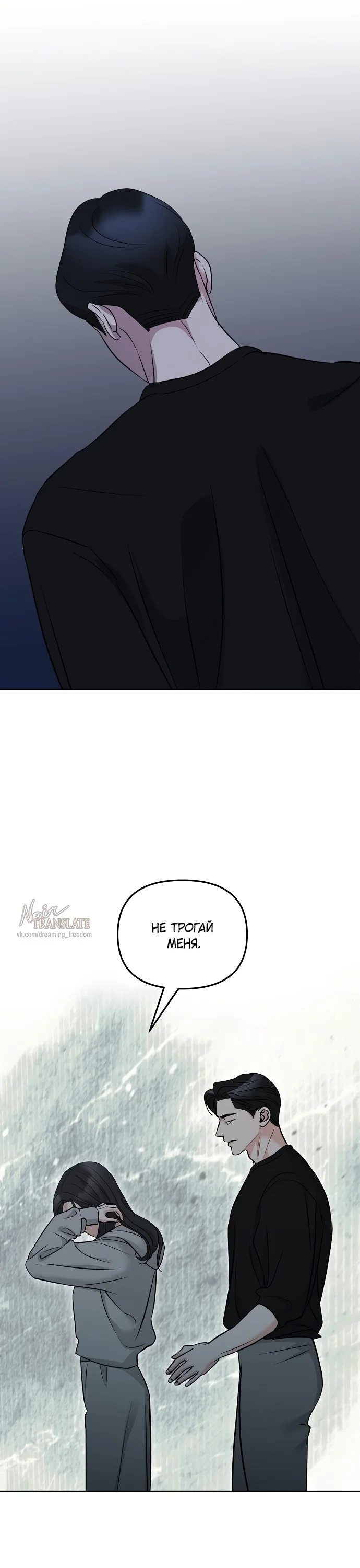 Страница 14 главы 35 манги Осторожно - Любовь! / Люби осторожно