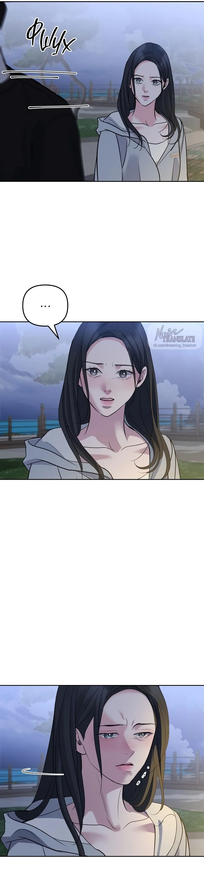 Страница 18 главы 35 манги Осторожно - Любовь! / Люби осторожно