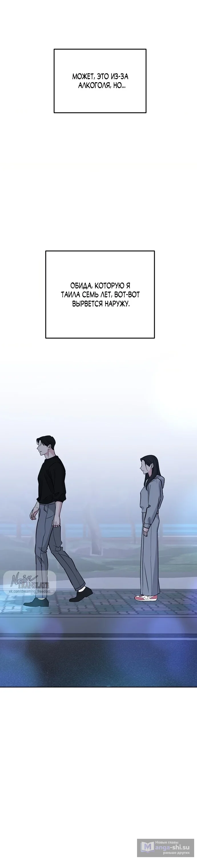 Страница 19 главы 35 манги Осторожно - Любовь! / Люби осторожно