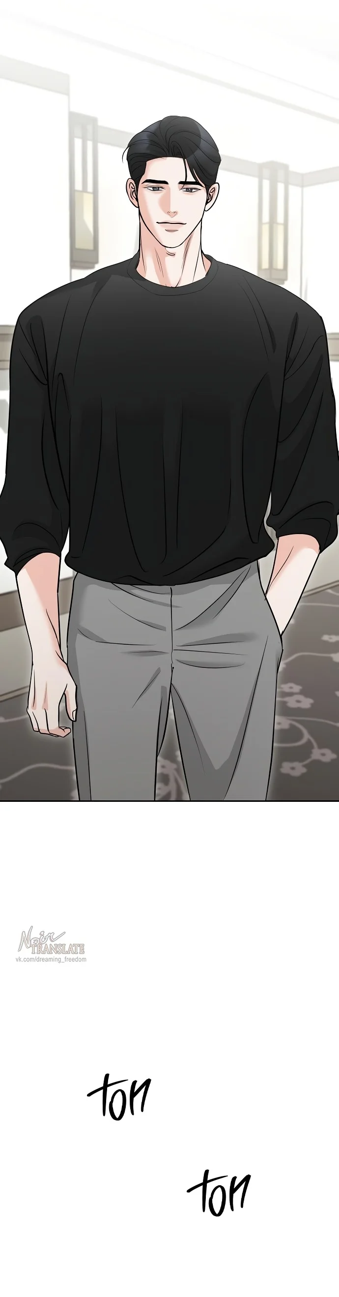 Страница 23 главы 35 манги Осторожно - Любовь! / Люби осторожно