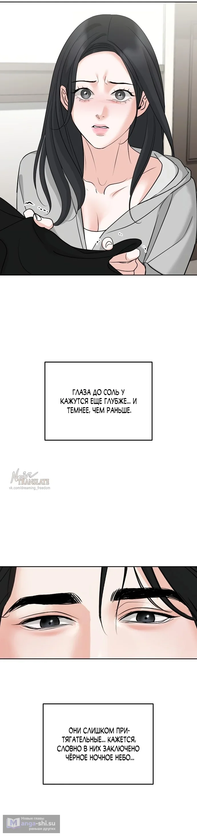 Страница 26 главы 35 манги Осторожно - Любовь! / Люби осторожно