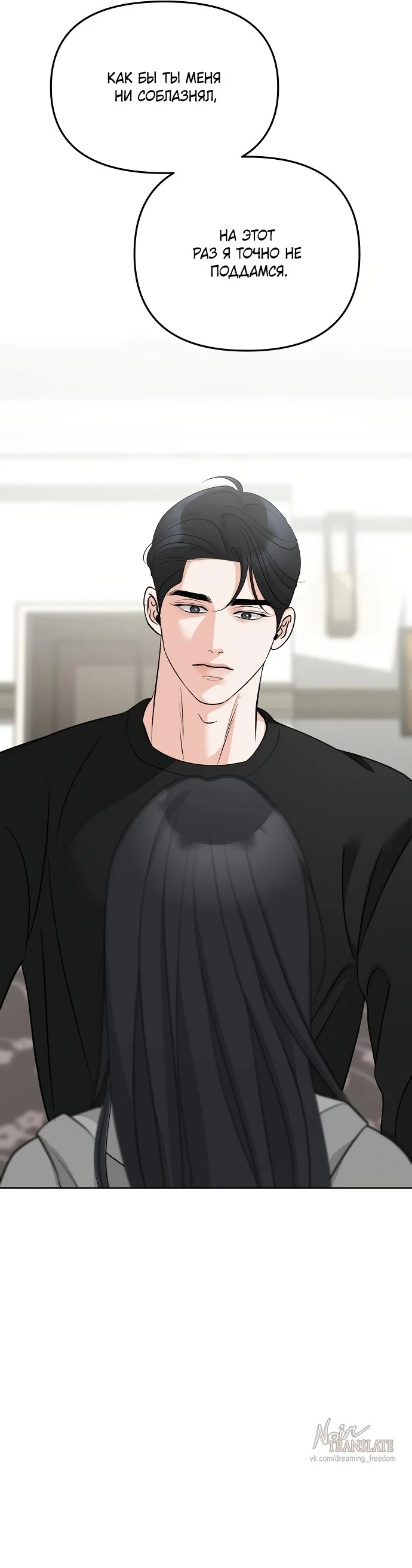 Страница 28 главы 35 манги Осторожно - Любовь! / Люби осторожно