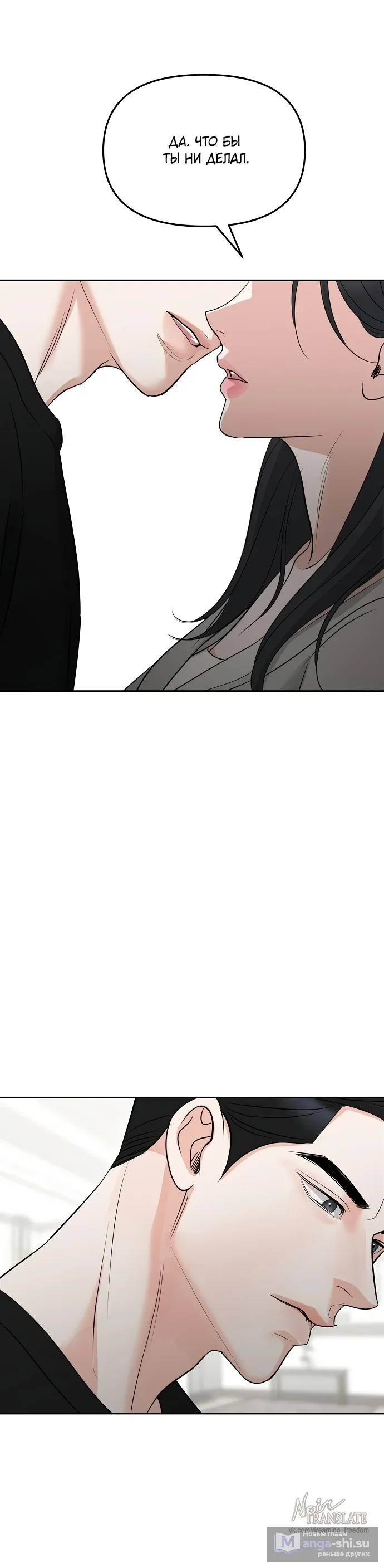 Страница 31 главы 35 манги Осторожно - Любовь! / Люби осторожно