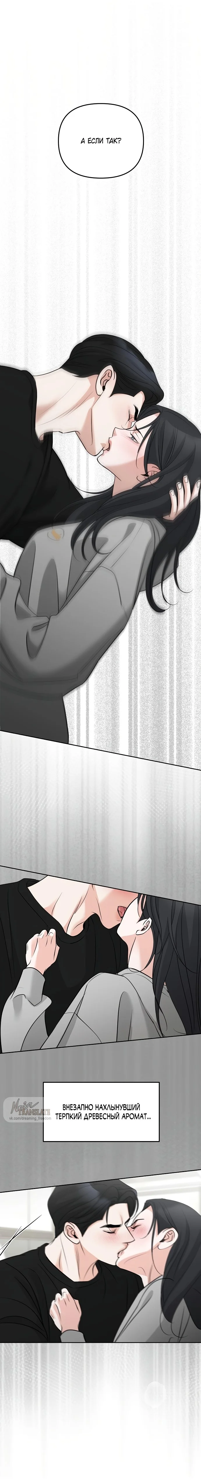 Страница 32 главы 35 манги Осторожно - Любовь! / Люби осторожно