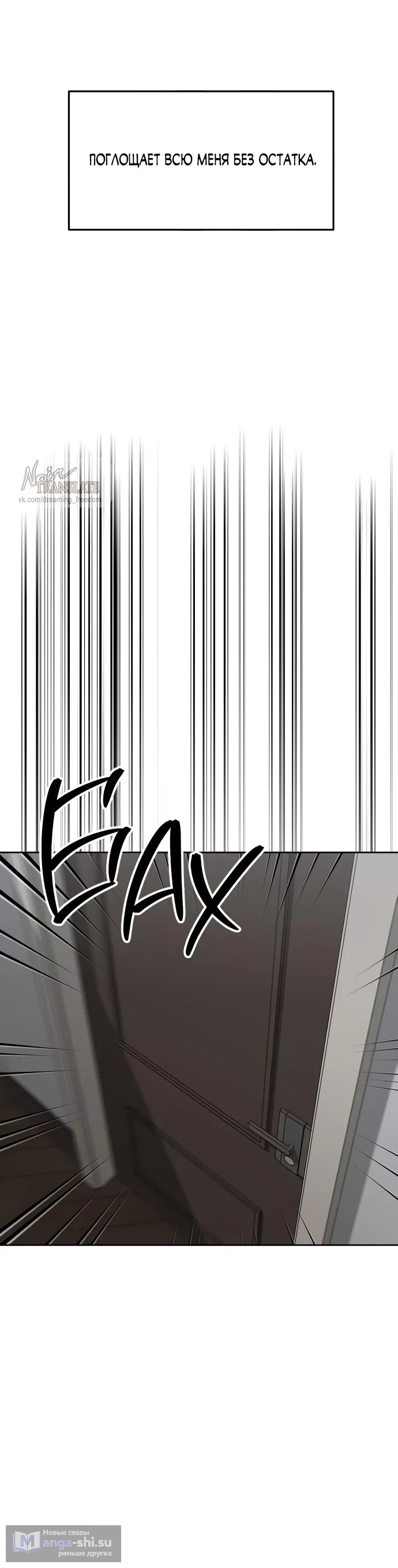 Страница 33 главы 35 манги Осторожно - Любовь! / Люби осторожно