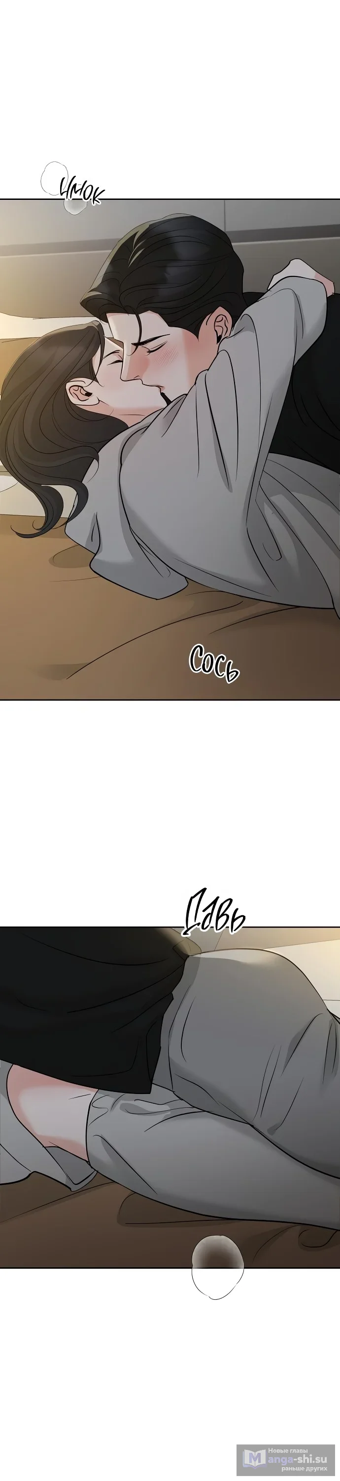 Страница 36 главы 35 манги Осторожно - Любовь! / Люби осторожно