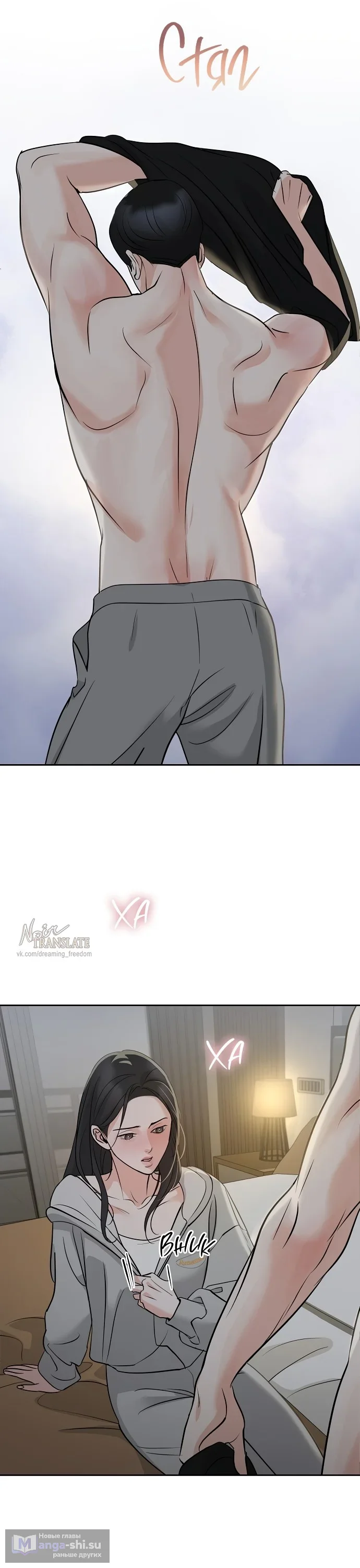 Страница 38 главы 35 манги Осторожно - Любовь! / Люби осторожно