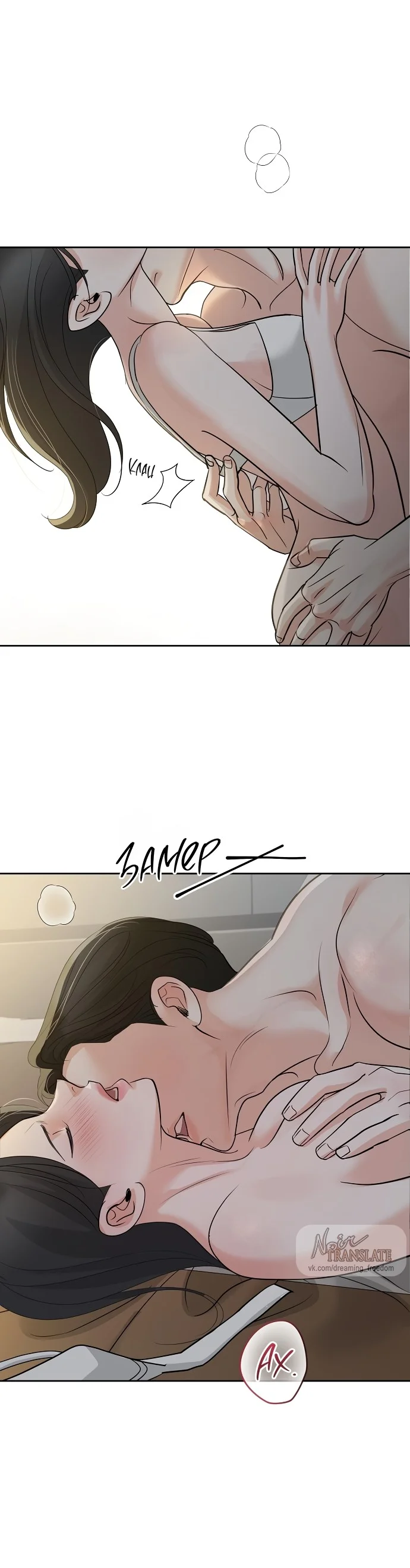 Страница 40 главы 35 манги Осторожно - Любовь! / Люби осторожно