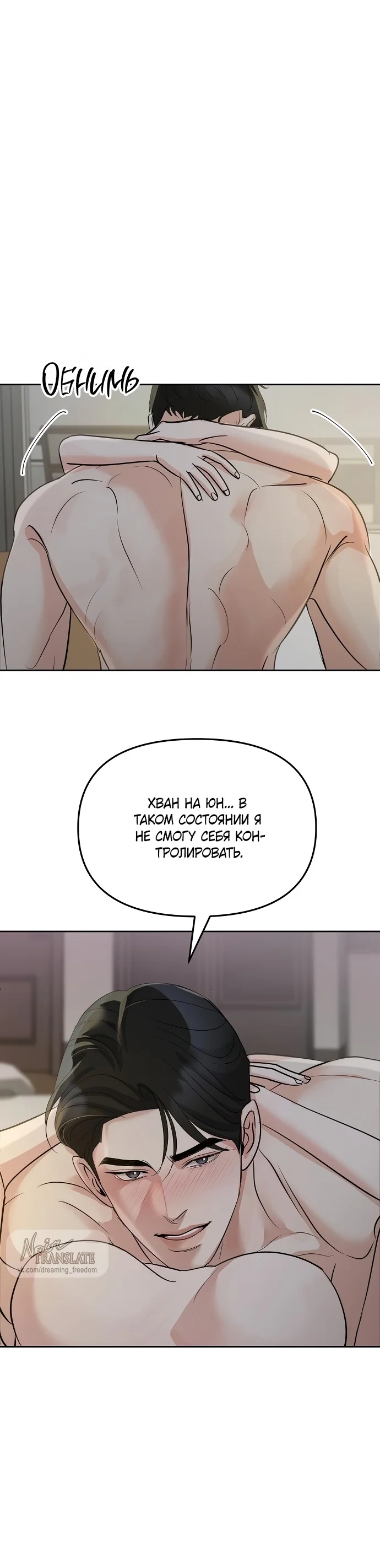 Страница 44 главы 35 манги Осторожно - Любовь! / Люби осторожно