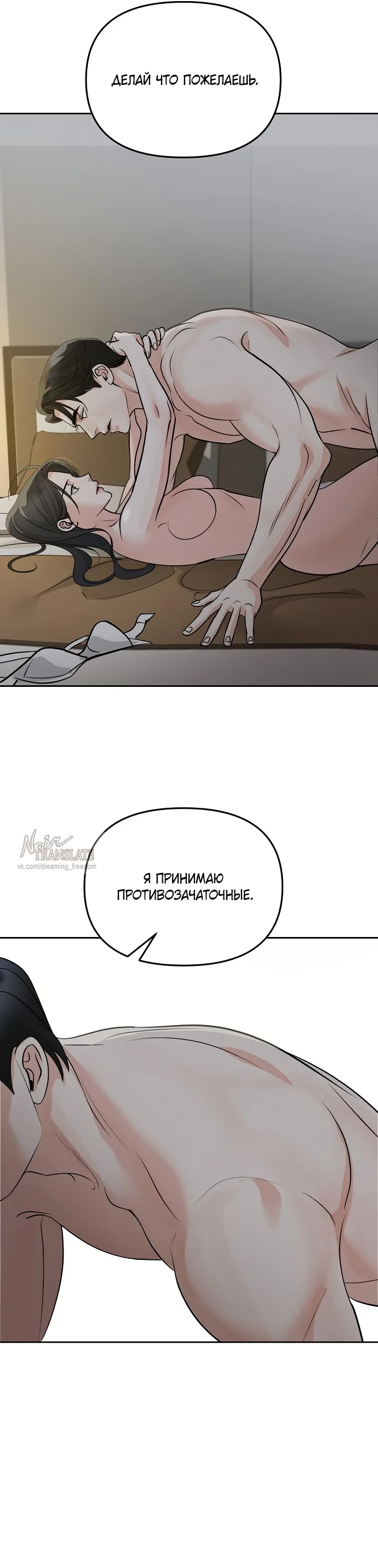 Страница 45 главы 35 манги Осторожно - Любовь! / Люби осторожно