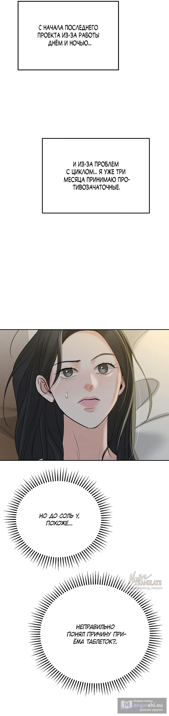 Страница 46 главы 35 манги Осторожно - Любовь! / Люби осторожно