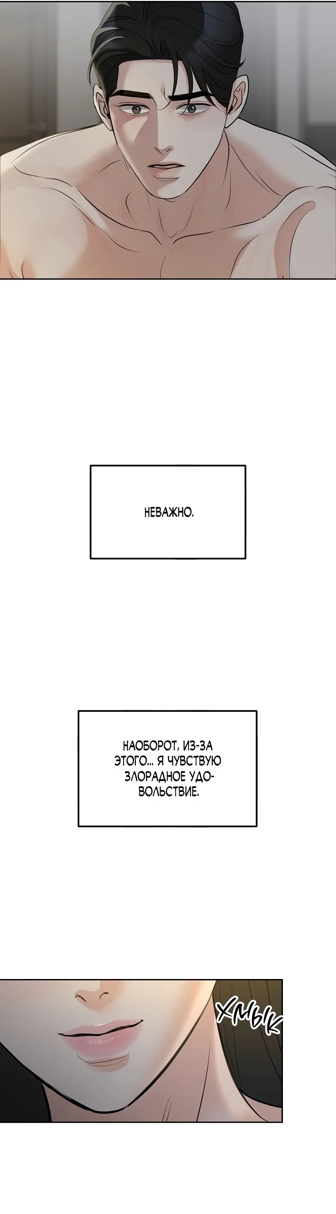 Страница 47 главы 35 манги Осторожно - Любовь! / Люби осторожно