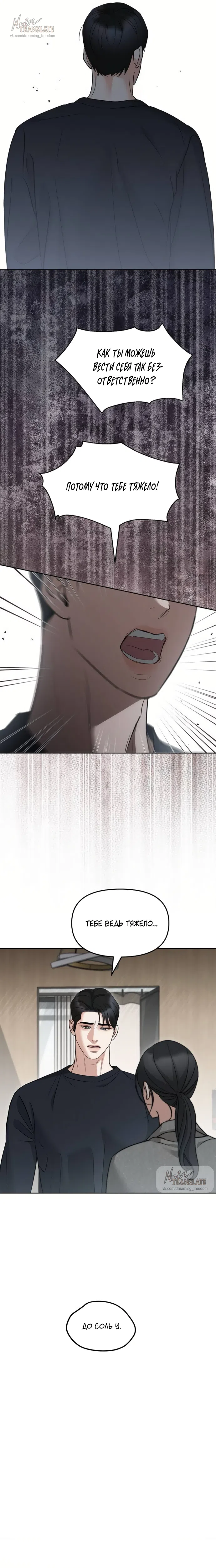 Страница 17 главы 52 манги Осторожно - Любовь! / Люби осторожно