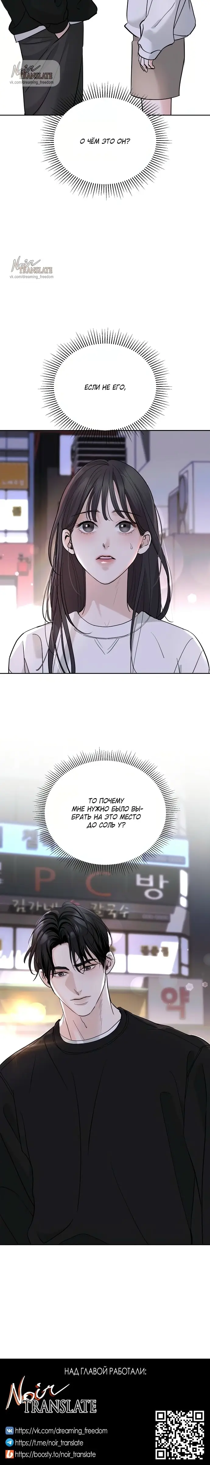 Страница 13 главы 1 манги Осторожно - Любовь! / Люби осторожно