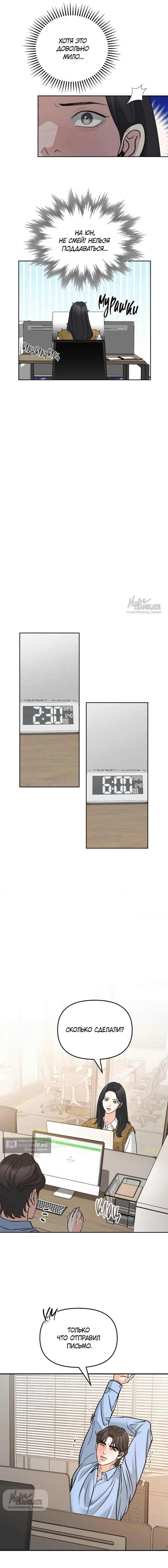 Страница 13 главы 41 манги Осторожно - Любовь! / Люби осторожно