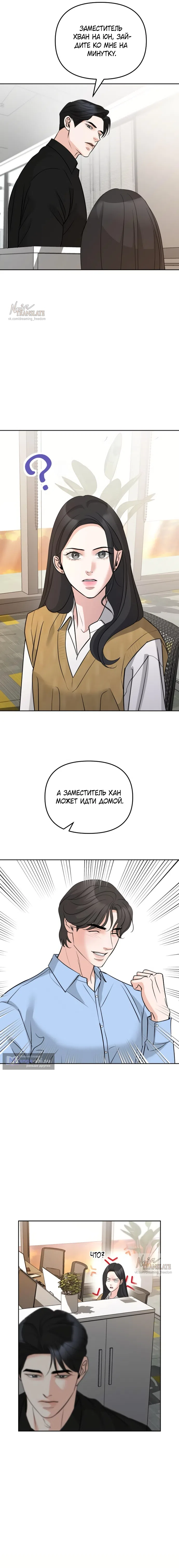 Страница 15 главы 41 манги Осторожно - Любовь! / Люби осторожно