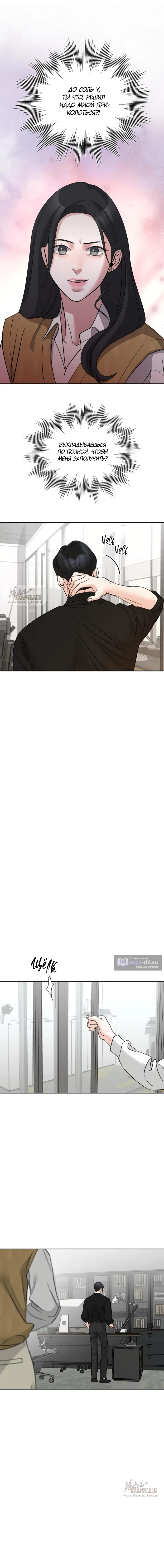 Страница 16 главы 41 манги Осторожно - Любовь! / Люби осторожно