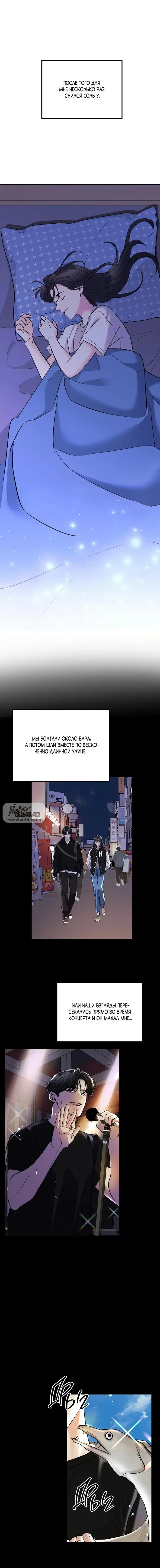 Страница 6 главы 6 манги Осторожно - Любовь! / Люби осторожно