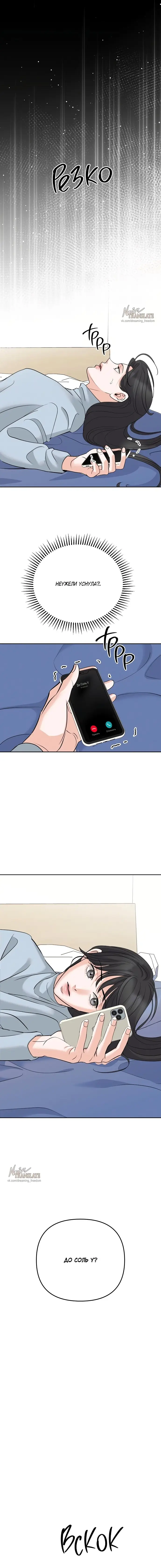 Страница 17 главы 6 манги Осторожно - Любовь! / Люби осторожно