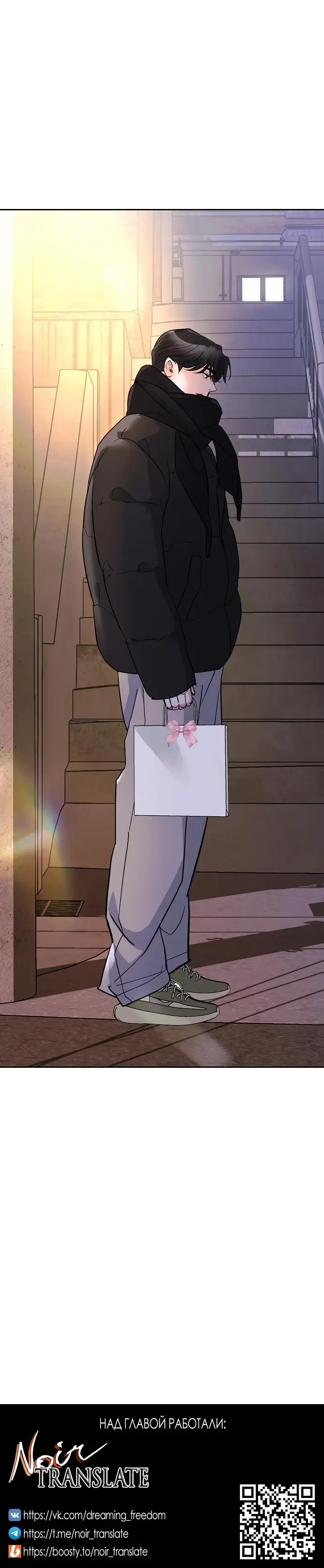 Страница 20 главы 6 манги Осторожно - Любовь! / Люби осторожно