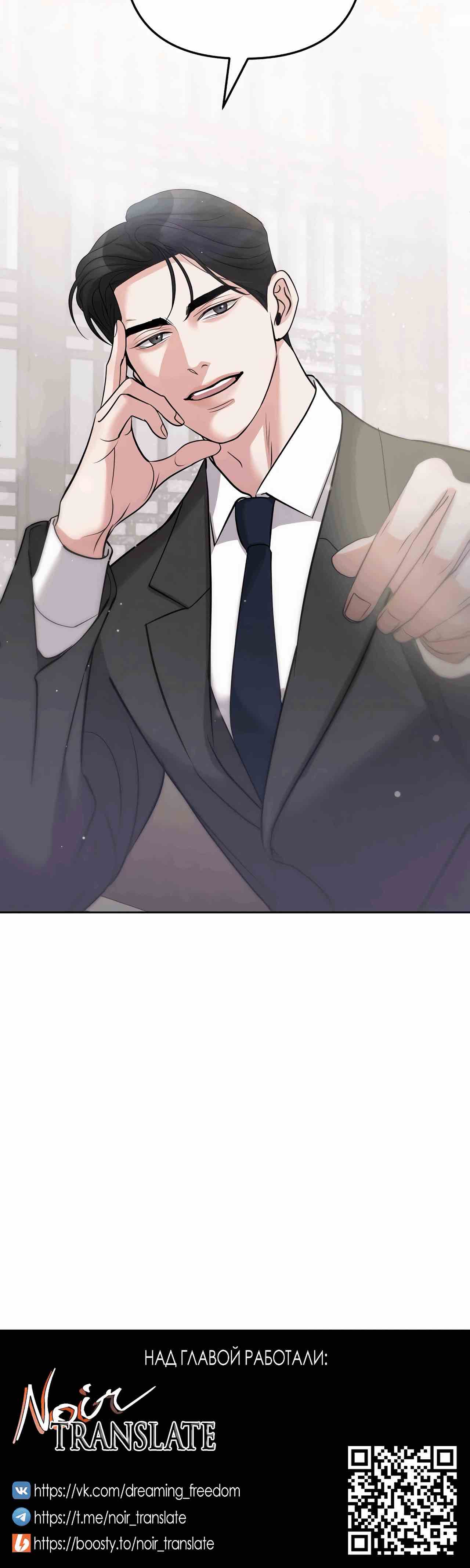 Страница 14 главы 28 манги Осторожно - Любовь! / Люби осторожно