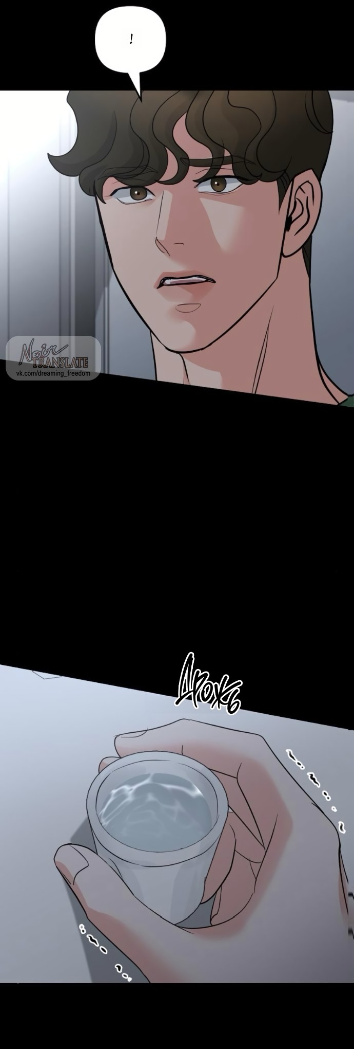 Страница 7 главы 55 манги Осторожно - Любовь! / Люби осторожно