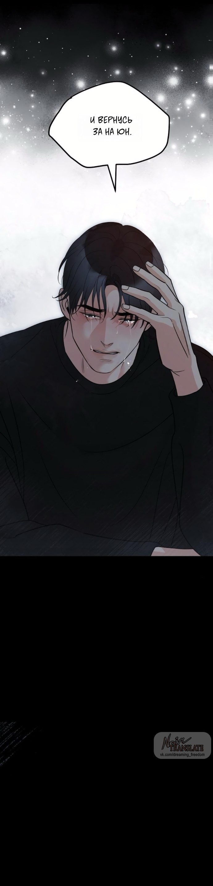 Страница 8 главы 55 манги Осторожно - Любовь! / Люби осторожно