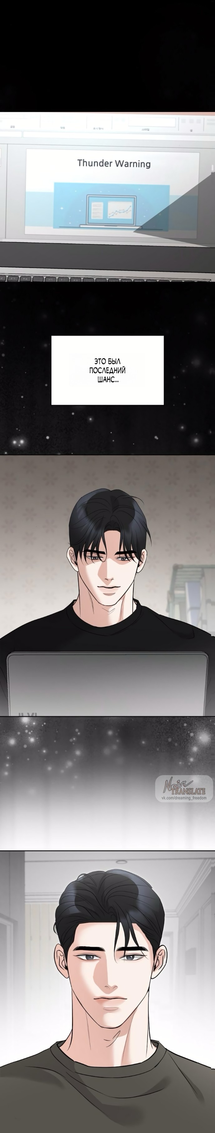 Страница 10 главы 55 манги Осторожно - Любовь! / Люби осторожно