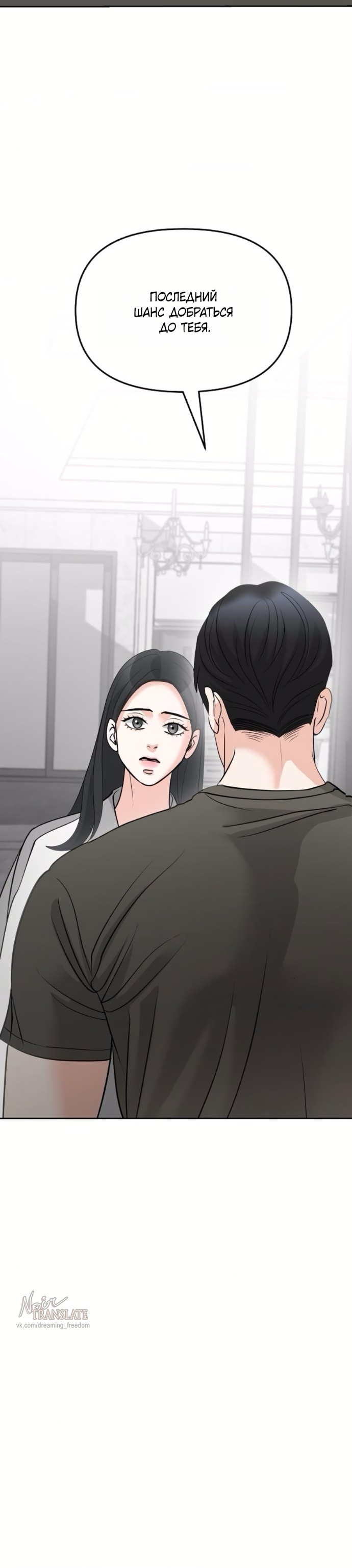 Страница 11 главы 55 манги Осторожно - Любовь! / Люби осторожно