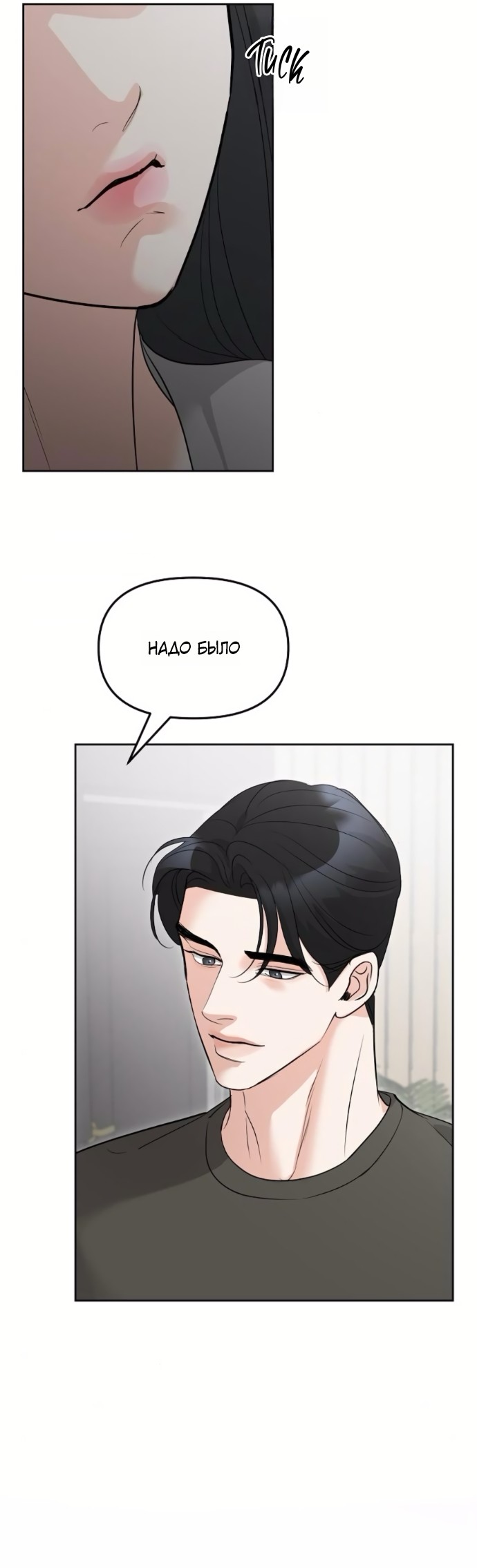 Страница 12 главы 55 манги Осторожно - Любовь! / Люби осторожно