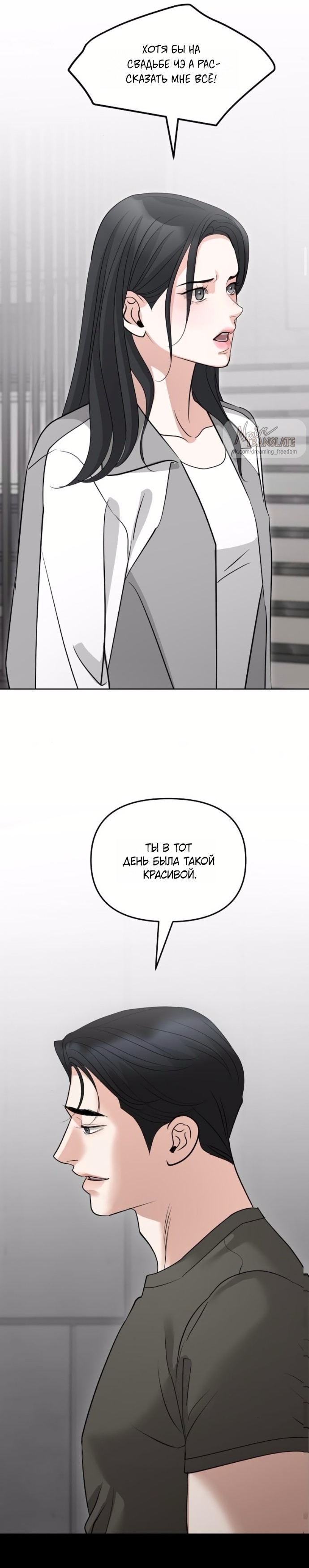 Страница 13 главы 55 манги Осторожно - Любовь! / Люби осторожно