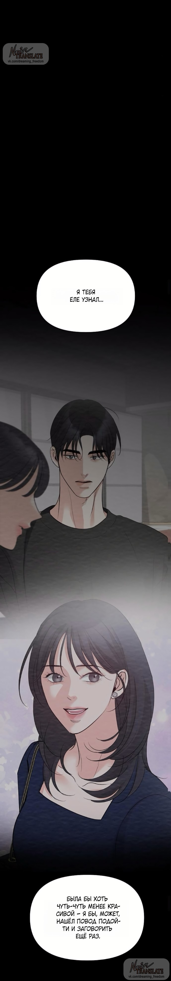 Страница 14 главы 55 манги Осторожно - Любовь! / Люби осторожно