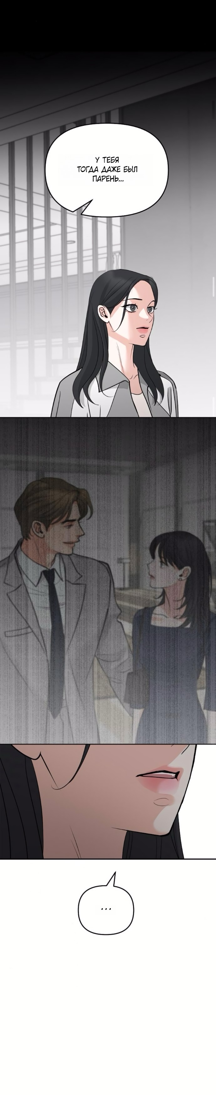 Страница 15 главы 55 манги Осторожно - Любовь! / Люби осторожно