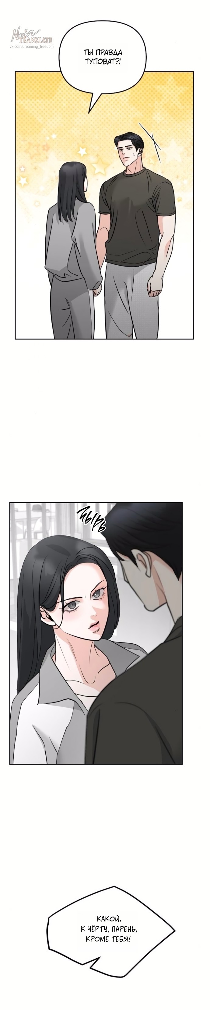Страница 16 главы 55 манги Осторожно - Любовь! / Люби осторожно