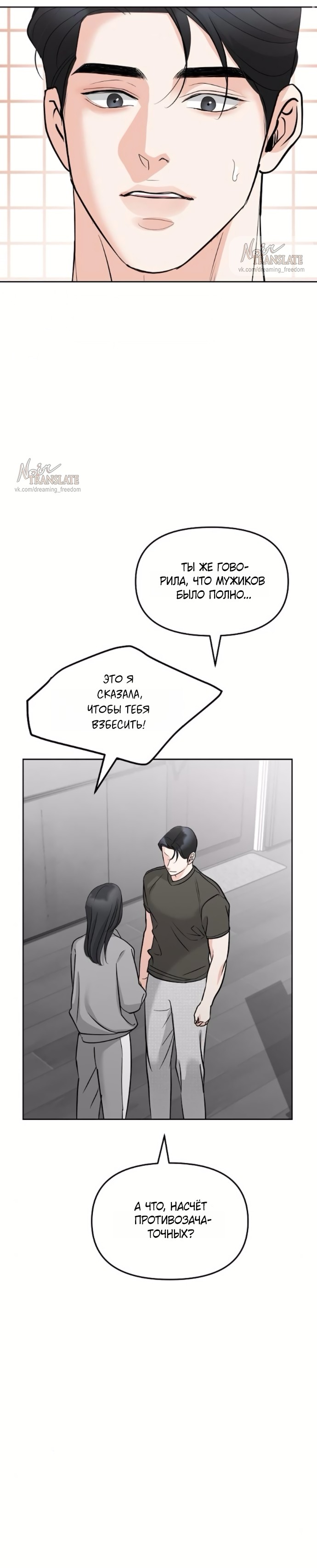 Страница 17 главы 55 манги Осторожно - Любовь! / Люби осторожно