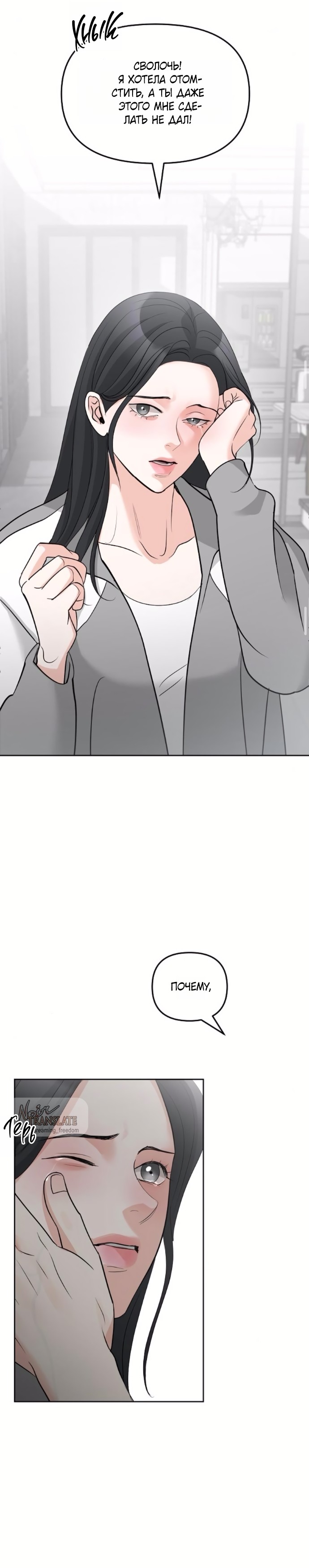 Страница 19 главы 55 манги Осторожно - Любовь! / Люби осторожно