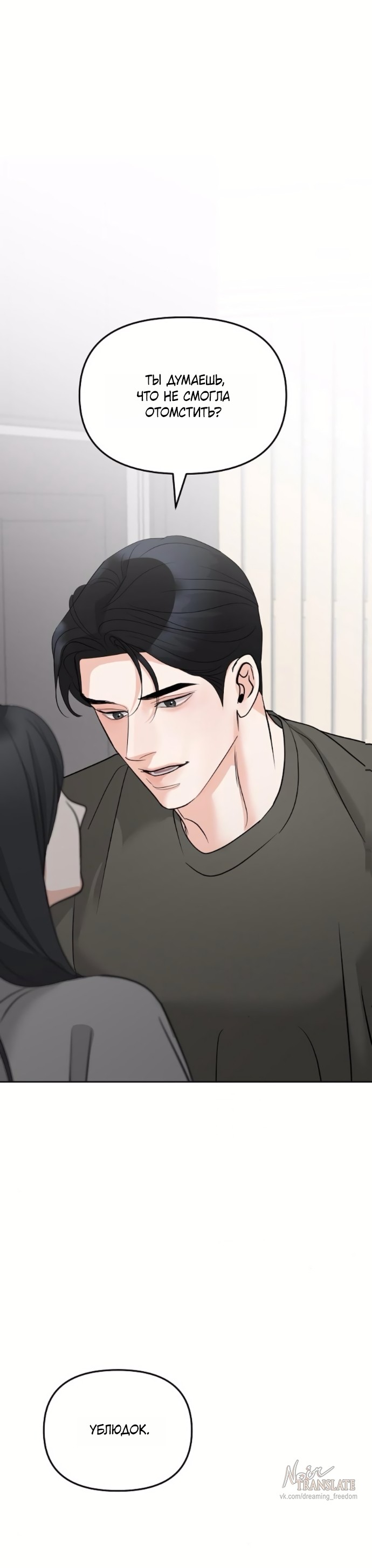 Страница 20 главы 55 манги Осторожно - Любовь! / Люби осторожно