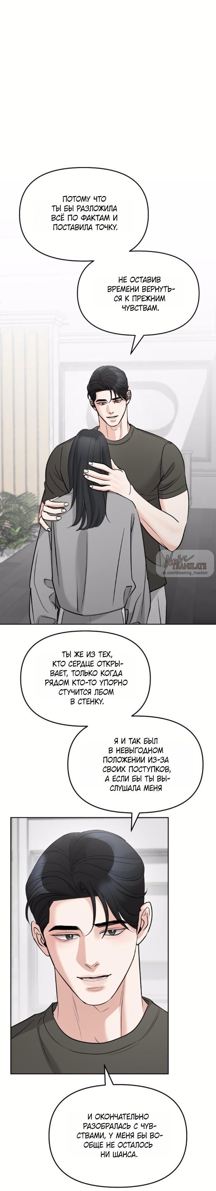 Страница 22 главы 55 манги Осторожно - Любовь! / Люби осторожно