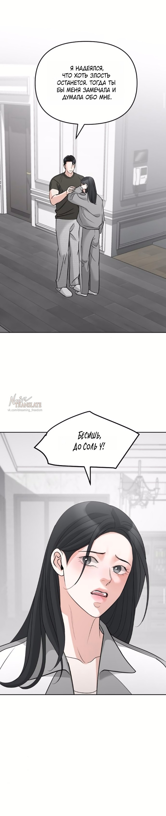 Страница 23 главы 55 манги Осторожно - Любовь! / Люби осторожно