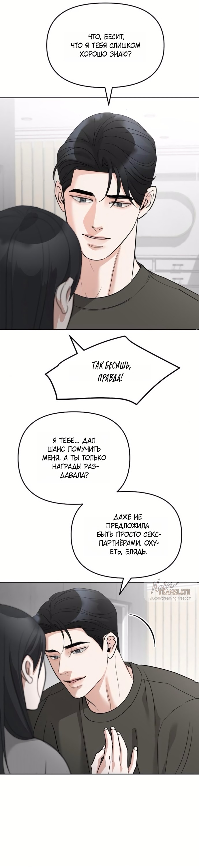 Страница 24 главы 55 манги Осторожно - Любовь! / Люби осторожно