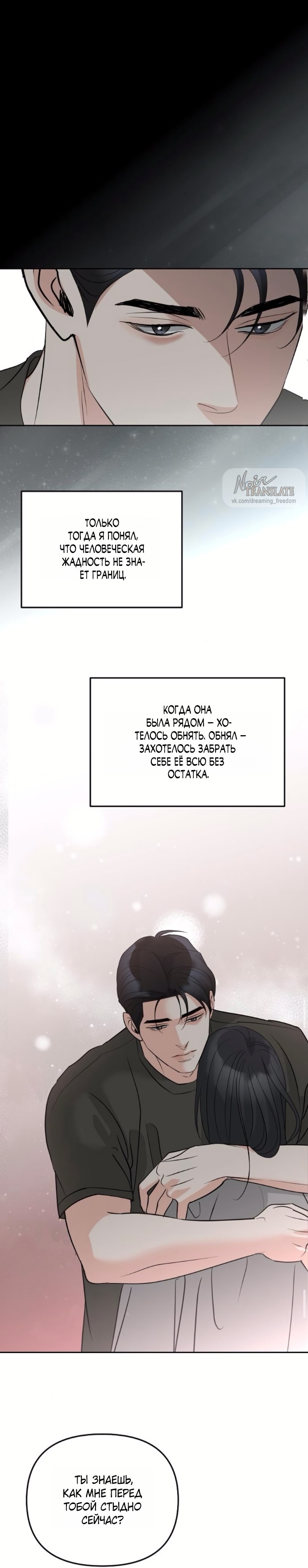 Страница 26 главы 55 манги Осторожно - Любовь! / Люби осторожно