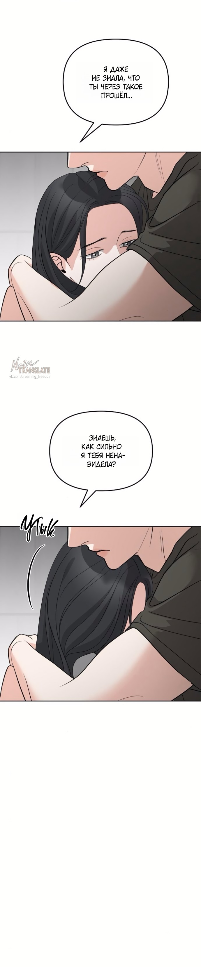 Страница 27 главы 55 манги Осторожно - Любовь! / Люби осторожно