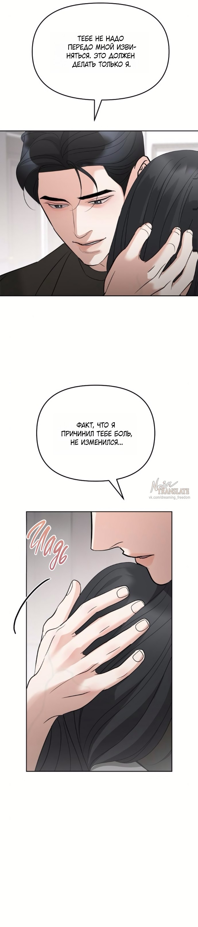 Страница 28 главы 55 манги Осторожно - Любовь! / Люби осторожно