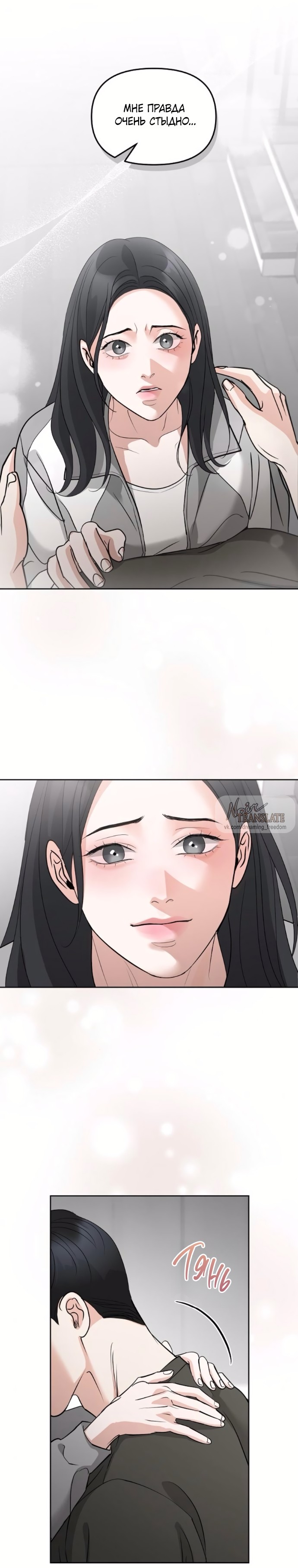 Страница 30 главы 55 манги Осторожно - Любовь! / Люби осторожно
