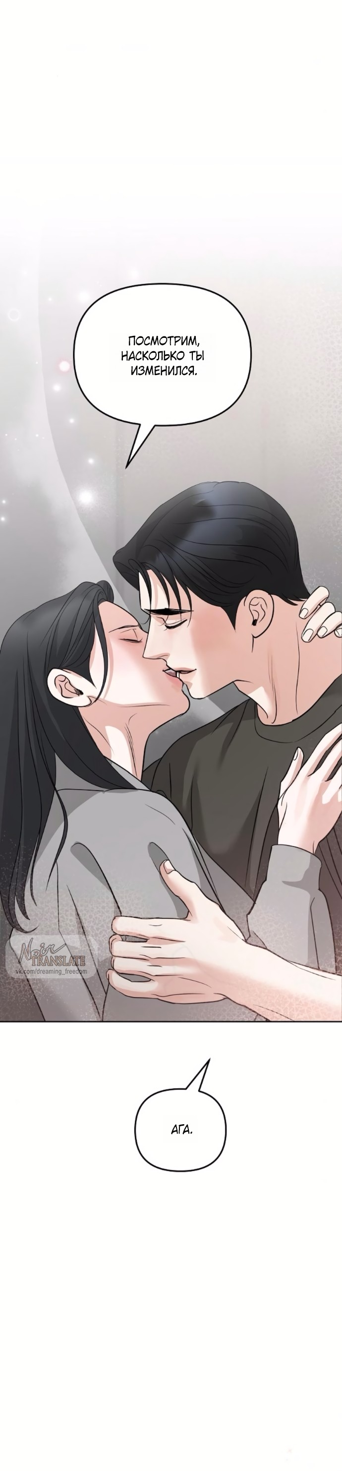Страница 31 главы 55 манги Осторожно - Любовь! / Люби осторожно